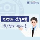 연세동묘정형외과의원 | [공지] 연세동묘정형외과 산전산후재활센터 MOMent를 소개합니다