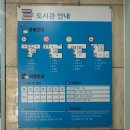 심곡도서관 | [서구 심곡] 인천서구구립도서관, 심곡도서관