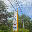 키즈락캠핑장 이미지