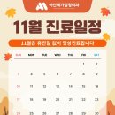 아산메가정형외과의원 이미지