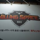 킬링스페이스 이미지