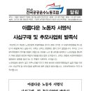 (20170428) 서명식열사49재 및 추모사업회발족공지 이미지