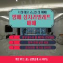 방배서래공인중개사사무소 이미지