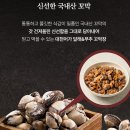어업회사법인 조은주식회사 | [쿠팡] 대천어가 어업회사 대보, 달래 꼬막장 후기