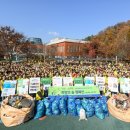 국제 재해의날 ·국제 산의날 ◆ 하나님의교회 소요산서 '희망의 숲'캠페인 환경정화 이미지