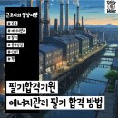 하진에너지 이미지