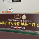 김해돼지국밥 이미지