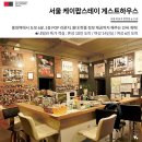 케이게스트하우스동대문2