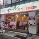 대가참치 | 부산 서면 참치 맛집 리필참치코스 참치 배터지게 먹은 후기 대가참치