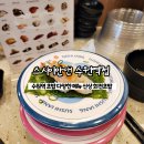 수원역 초밥 &#39;스시이안앤&#39; 신상 핫플 회전초밥 맛집