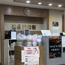 세명한의원 | 성북구 산후보약 내돈내산, 길음한의원 두 번 찾아간 후기
