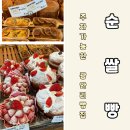 삼익비치B상가시장 | 광안리 빵집 순쌀빵 주차 가능｜광안리 벚꽃 카페