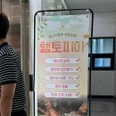 햄토피아 천안 불당점 이미지