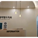 산본제일의원 이미지
