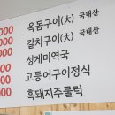 성산읍 고성 수협 | 제주도 서귀포 갈치구이 맛집 성산맛있네식당으로 오세요!!