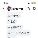 수상한호프집
