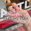 [리뷰] 신사 가로수길 네일샵 아트랩 네일 스튜디오 여름 네일 후기