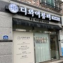 디와이뷰티(DY beauty)