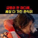 하나님 아버지 마음 신나지..금명이 이미지