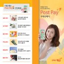 익산우체국 이미지