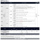 봉고3 특장차 가격표 - 2024년 07월 이미지