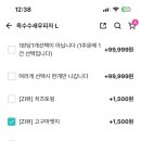 비에이치씨(BHC) 흑석점