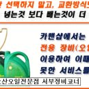 병점카맨샵 이미지