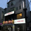 테판플레이 이미지