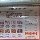 은정돼지부속구이 혁신점 이미지