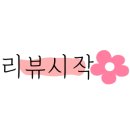 꼬모윤(comoyoon) 네이버블로그