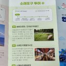 소래습지생태공원(안내소) 이미지