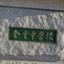 사당중학교 | [서울 사당중학교 성교육]3번째 방문! 중3학년 남자아이들 성교육 후기🫠