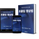 [330번째 작가배출] - 이화순 다와멘토 교수님 / 전자책은 나연구소
