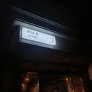 이니시파스타 이미지