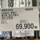 효효 | 코스트코 경량우산,루메나손선풍기,루메나탁상용선풍기 내돈내산 방문 후기