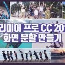 유튜브동영상만들기 / 강좌번호 4 네이버블로그