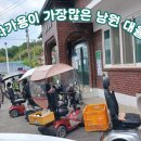 대율경로당 네이버블로그