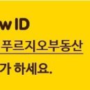 이대푸르지오부동산공인중개사사무소 이미지