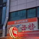 훈이네곱창 이미지