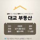 마석역공인중개사사무소 이미지