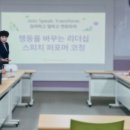 리더십스피치 티스토리