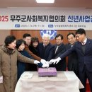 무주읍 행정복지센터 네이버블로그