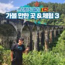 일출언덕신산게스트하우스 | 스리랑카 여행 엘라 가볼 만한 곳과 체험 3가지 추천