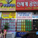사과나무부동산중개사무소 이미지