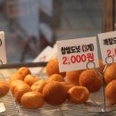 은마 꽈배기 이미지