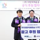 대양FC