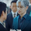 장비카매니져 | 협상의 기술 드라마(줄거리/등장인물/OTT/시청율)총정리🔺