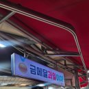 금메달야채과일