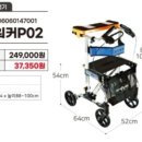 희망의료기 네이버블로그