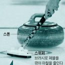 경기얼음
